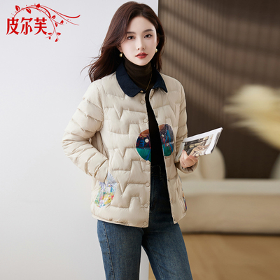 皮尔芙短款白鸭绒外套