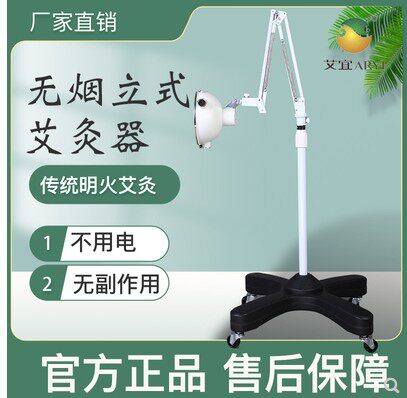 艾宜立式艾灸仪器双头 单头悬灸艾炙仪艾熏灯温灸灯无烟艾