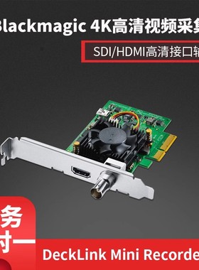 BMD DeckLink Mini Recorder 4K高清采集卡HDMI/SDI视频会议直播