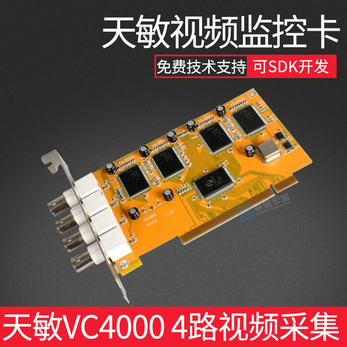 天敏视频采集卡sdk二次芯片