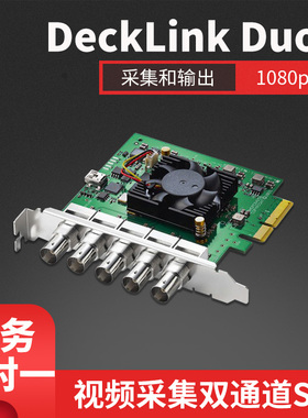 BMD DeckLink Duo 2 视频采集卡双通道SDI