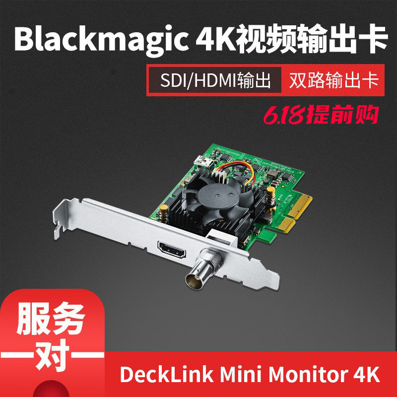 BMD DeckLink Mini Monitor 4K视频输出卡上屏卡SDI/HDMI播放卡_虎窝淘