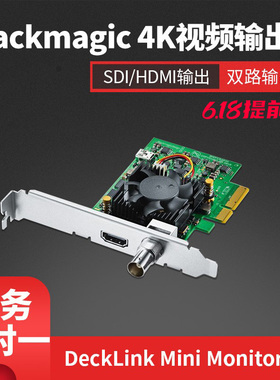 BMD DeckLink Mini Monitor 4K视频输出卡上屏卡SDI/HDMI播放卡