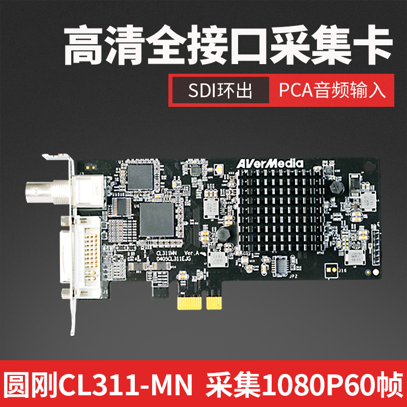 圆刚高清DVISDIHDMI采集卡