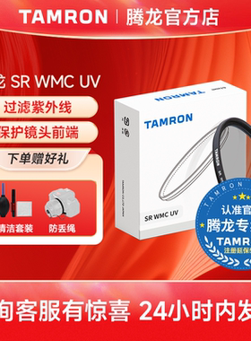 腾龙UV镜 MC多膜67mm/62mm/72mm/77mm/82mm/95mm 适合佳能索尼尼康富士单反微单相机摄影高清保护滤镜