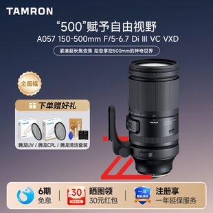腾龙150 500尼康Z口索尼e富士X口长焦镜头150一500腾龙150500镜头
