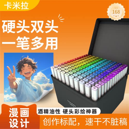 酒精油性马克笔TOUCHNEW
