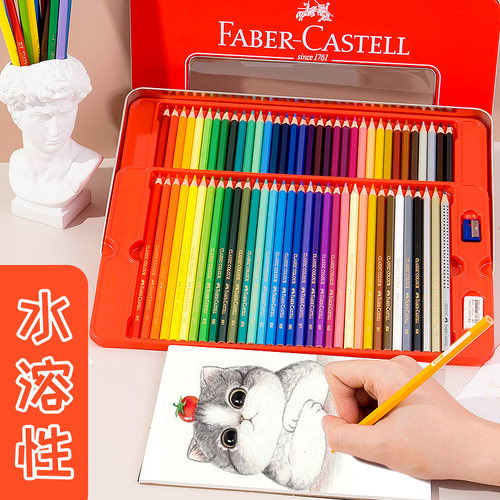 德国辉柏嘉水溶彩铅红辉学生绘画