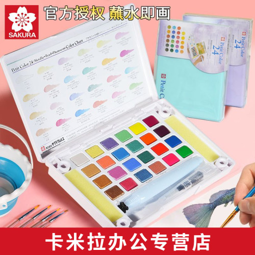 日本樱花sakura固体水彩