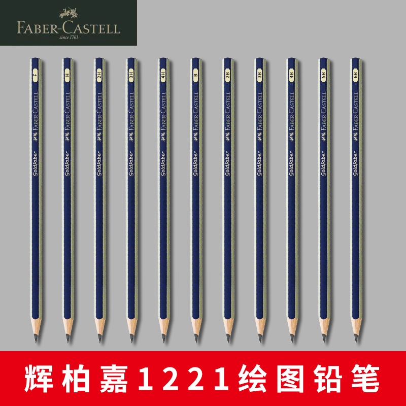 德国美术12支初学者专业绘图铅笔