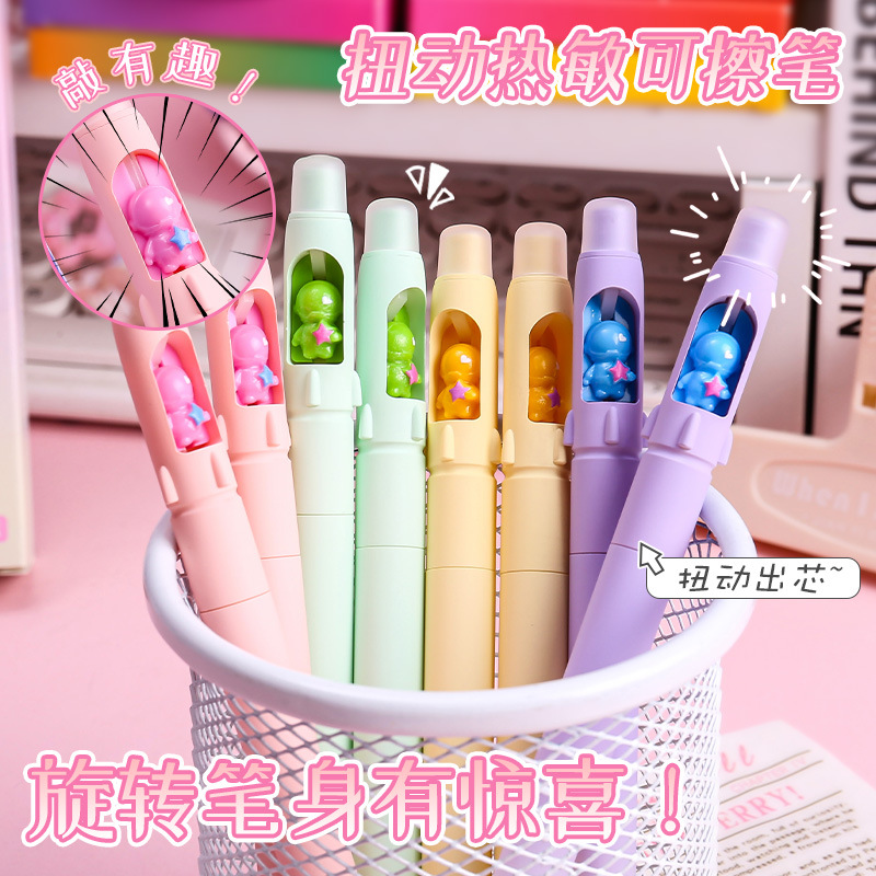 YX1202恒星时刻转转笔热敏可擦笔