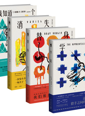 正版现货 苔丝·格里森作品4册 学徒替身消失我知道一个秘密美剧《妙女神探》原著斯蒂芬·金书单法医解剖刑侦欧美侦探推理悬疑书
