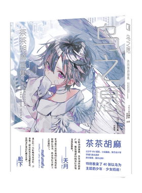 茶茶胡麻日本人气插画师鸟之愿