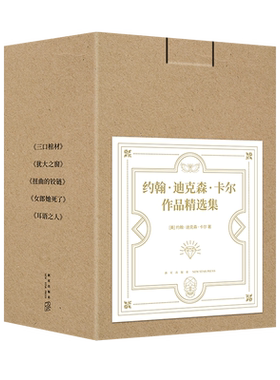随盒赠送藏书票推理小说