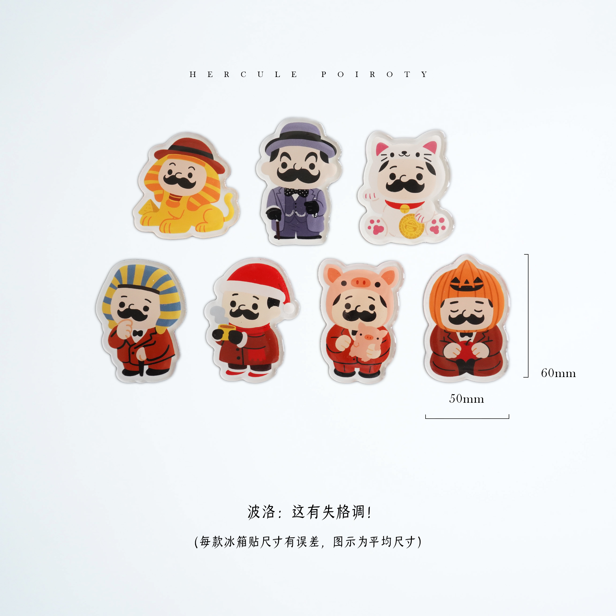 河童杂货店 波洛冰箱贴 亚克力阿加莎 阿婆 大侦探波洛周边  尼罗河上的惨案 五只小猪 礼物 冰箱贴