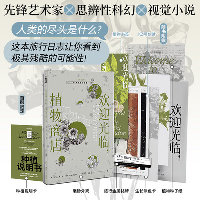 视觉小说先锋艺术家思辨性科幻