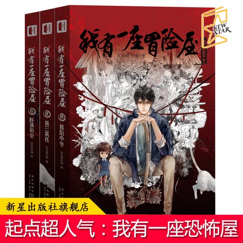 起点日催更人数过百万的超人气作品