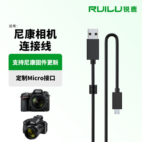 适用于尼康相机充电线micro接口