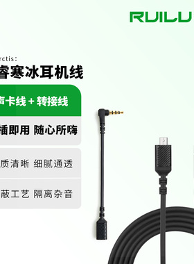 锐鹿适用赛睿寒冰耳机线Arctis3 5 7 Pro连接线声卡线RGB灯效配件