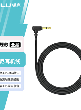 适用索尼SonyWH-1000XM3XM4XM2耳机音频线AUX连接线电脑音响音箱两双头公对公3.5mm音频Type-c输出入线耳机线