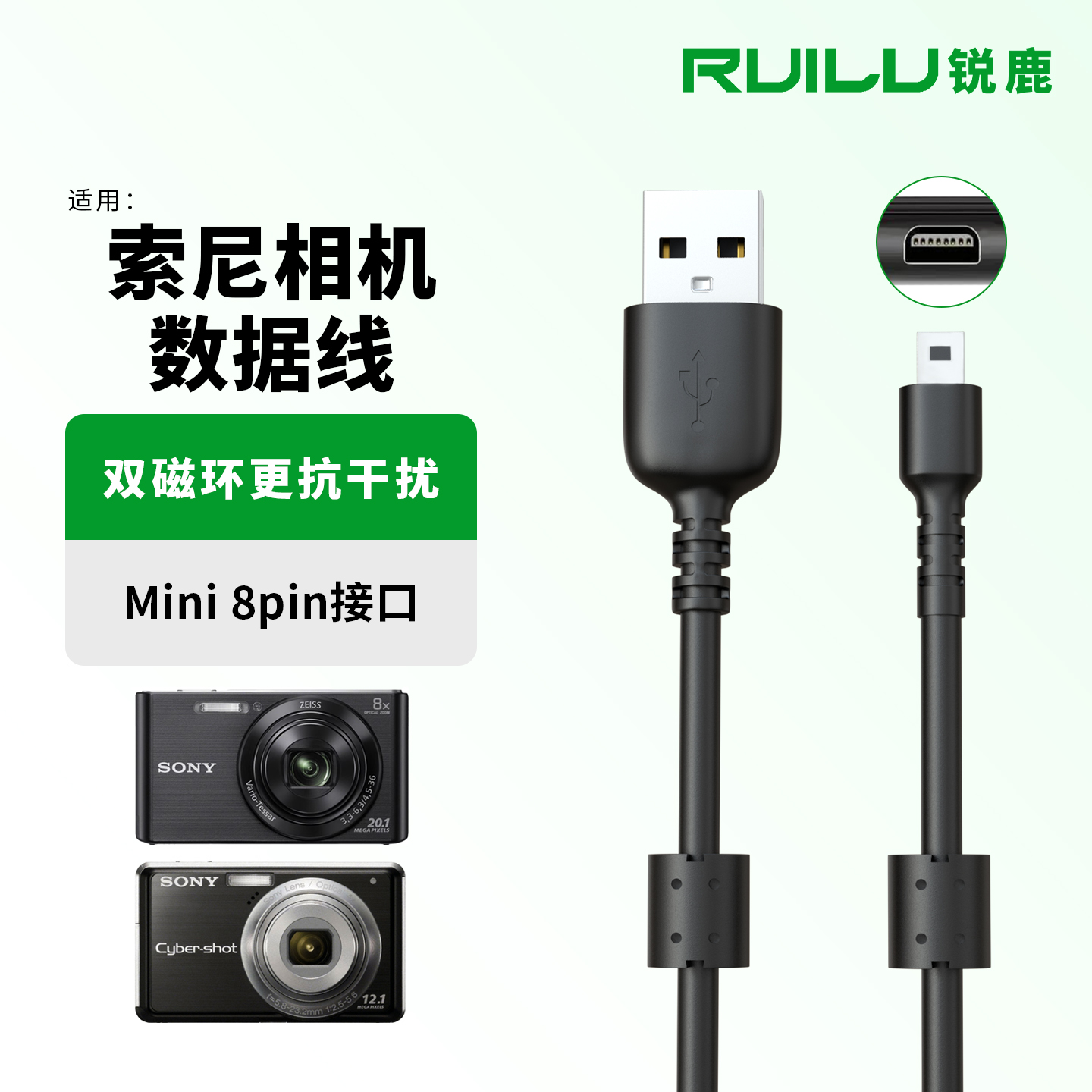 适用索尼相机mini8pin充电数据线