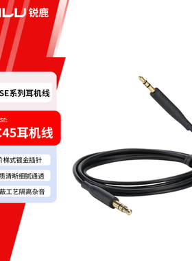 锐鹿适用BOSE QC25 QC35二代音频线QC45耳机线麦克风带唛线博士OE2 NC700 bose700 soundlink 3.5转2.5音频线