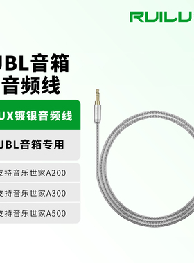 锐鹿适用JBL音乐世家音频线A200 A300 A500便携式蓝牙音箱音响电脑手机AUX连接线弹簧线3.5mm-TypeC音频配件
