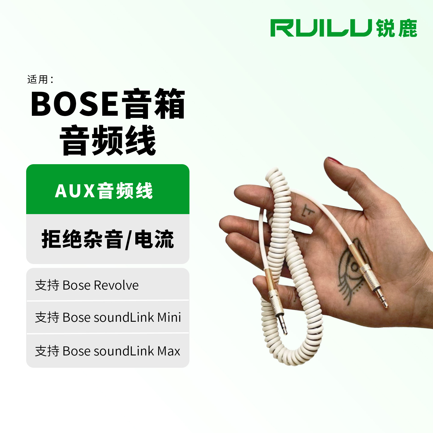 适用BoseMiniRevolve音箱连接线