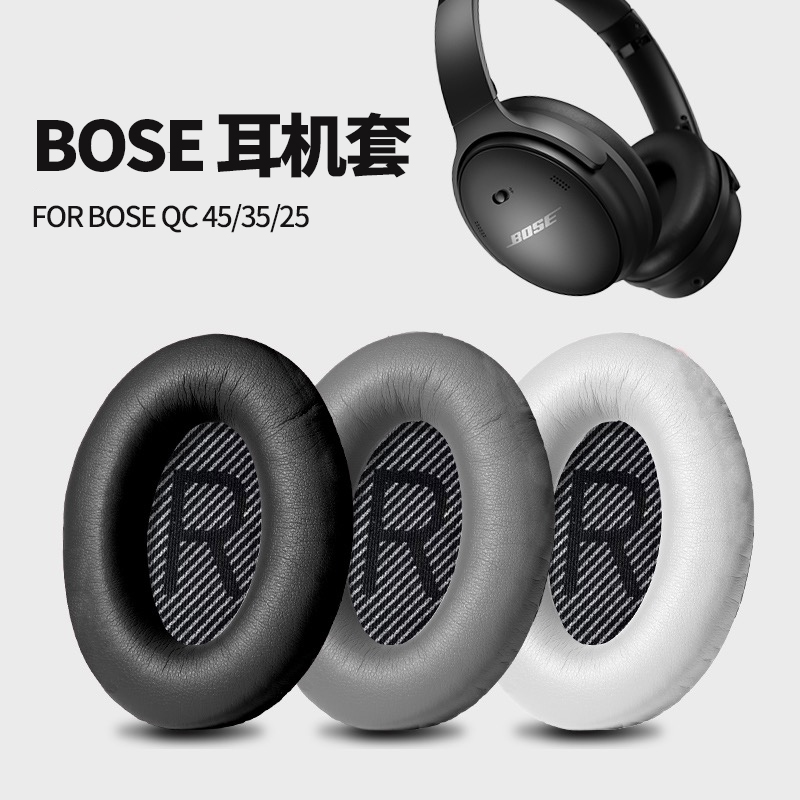 锐鹿适用博士bose耳机套qc35耳罩qc25耳套qc45海绵套NC700耳机套耳罩bose700耳机海绵套qc35二代耳机海绵套 3C数码配件 耳机保护套 原图主图