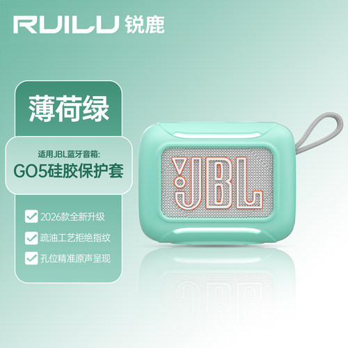 锐鹿适用JBLGO5保护套音箱收纳包