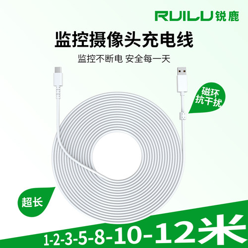 监控摄像头充电线USB-C数据线
