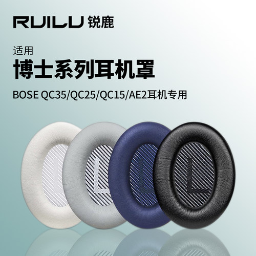 适用BOSEQC35耳套QC45耳机罩配件