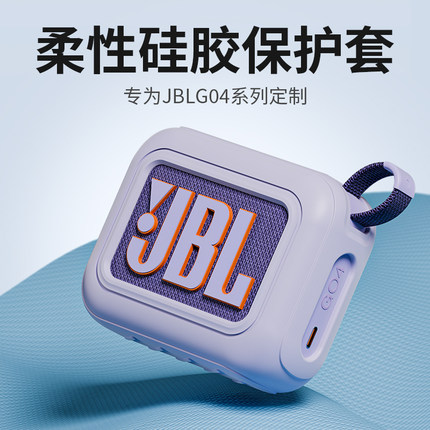 锐鹿适用jbl go4保护套go4户外音箱保护壳金砖4代收纳包蓝牙音响jbl音响保护套抗震防摔自行车骑行外壳配件