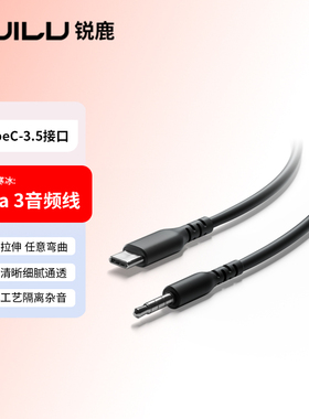 锐鹿适用赛睿寒冰Arctis Nova Pro音频线Nova 7/Nova 7X连接线SteelSeries Nova1/Nova3/Nova5耳机线耳机配件
