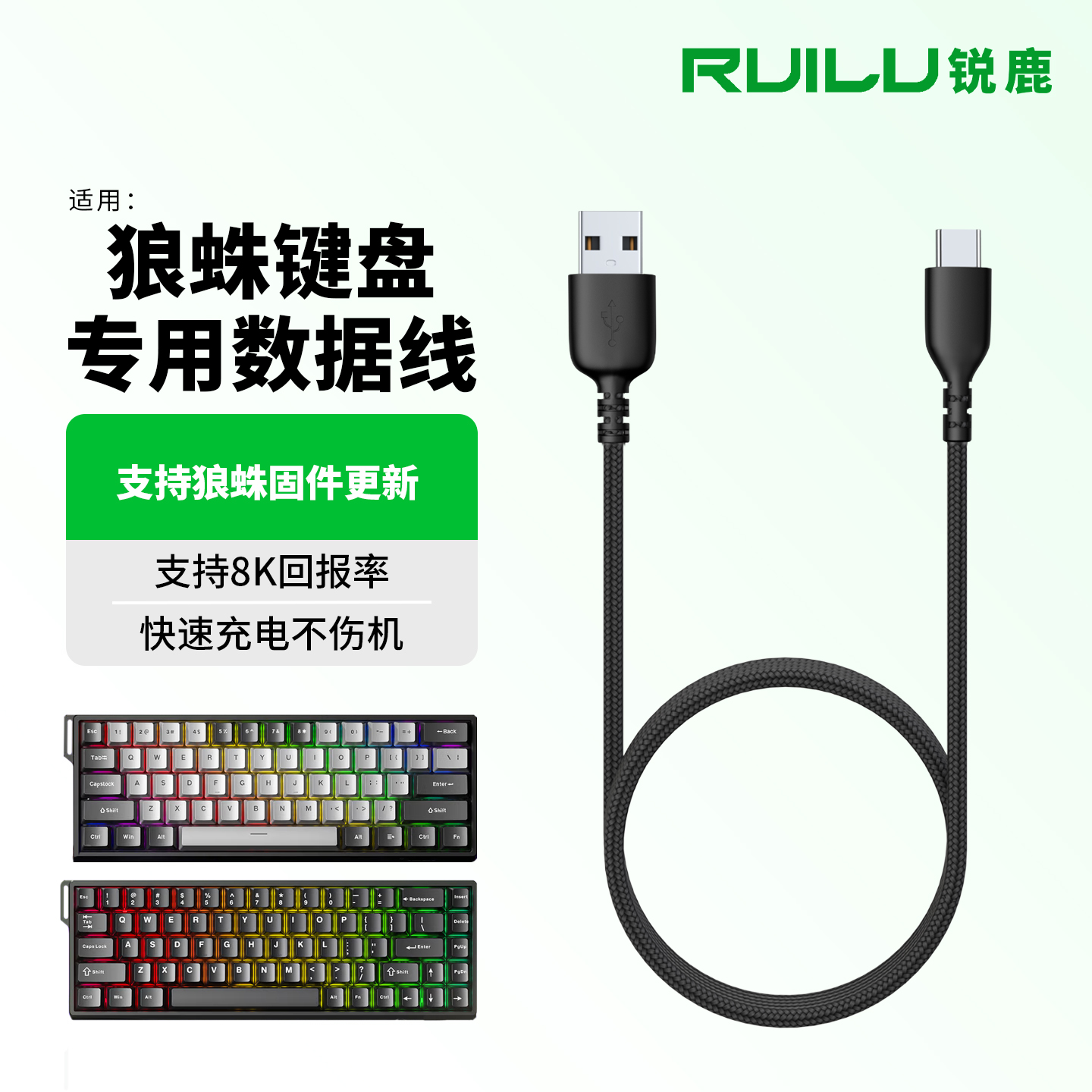 适用狼蛛WiN68HE磁轴键盘连接线