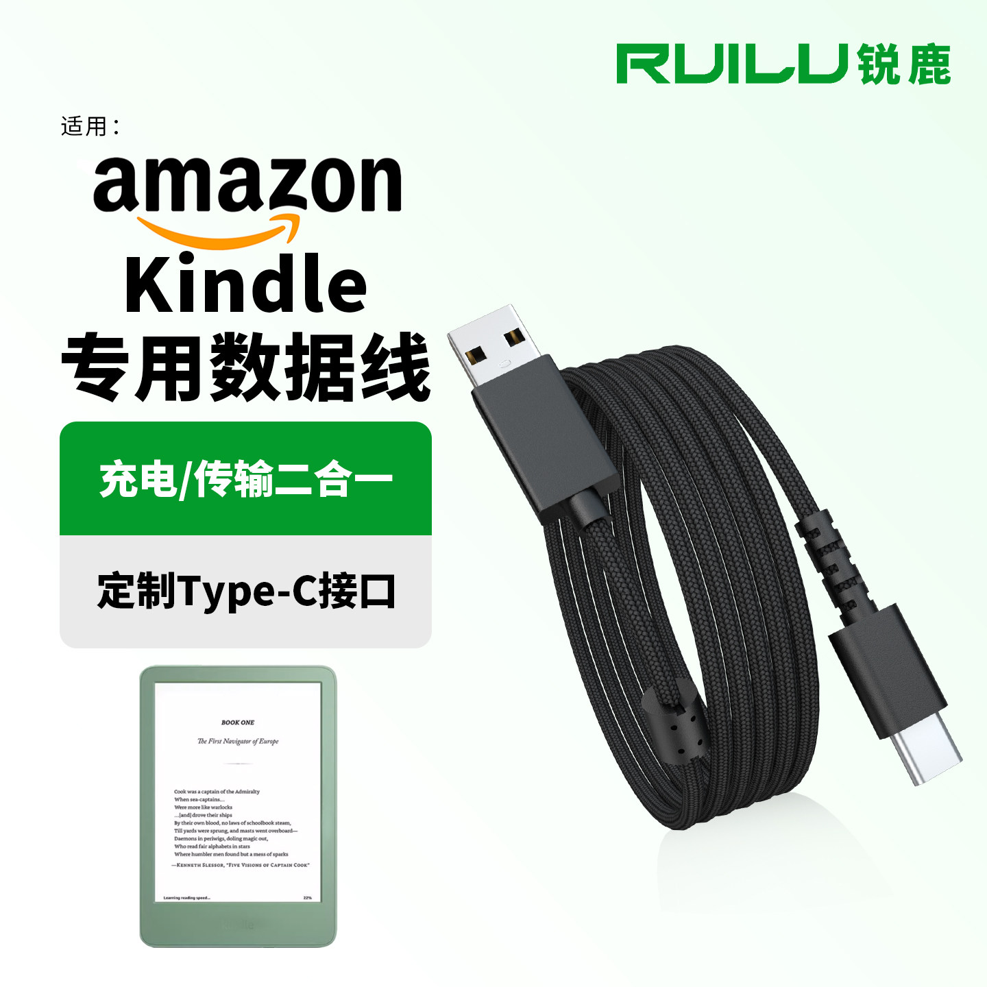 适用亚马逊kindle电子书数据线
