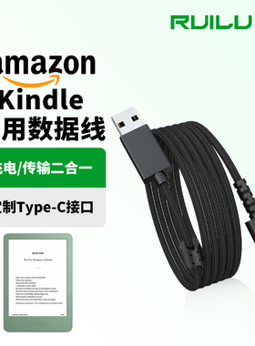 锐鹿电子书数据线传输线适用亚马逊kindle oasis2加长充电线paperwhit2/3/4电子书欧艾思558充电数据线配件