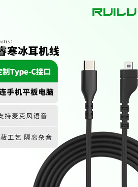 适用赛睿寒冰Arctis 3/5/7耳机线寒冰连接线Type-C音频线耳机配件