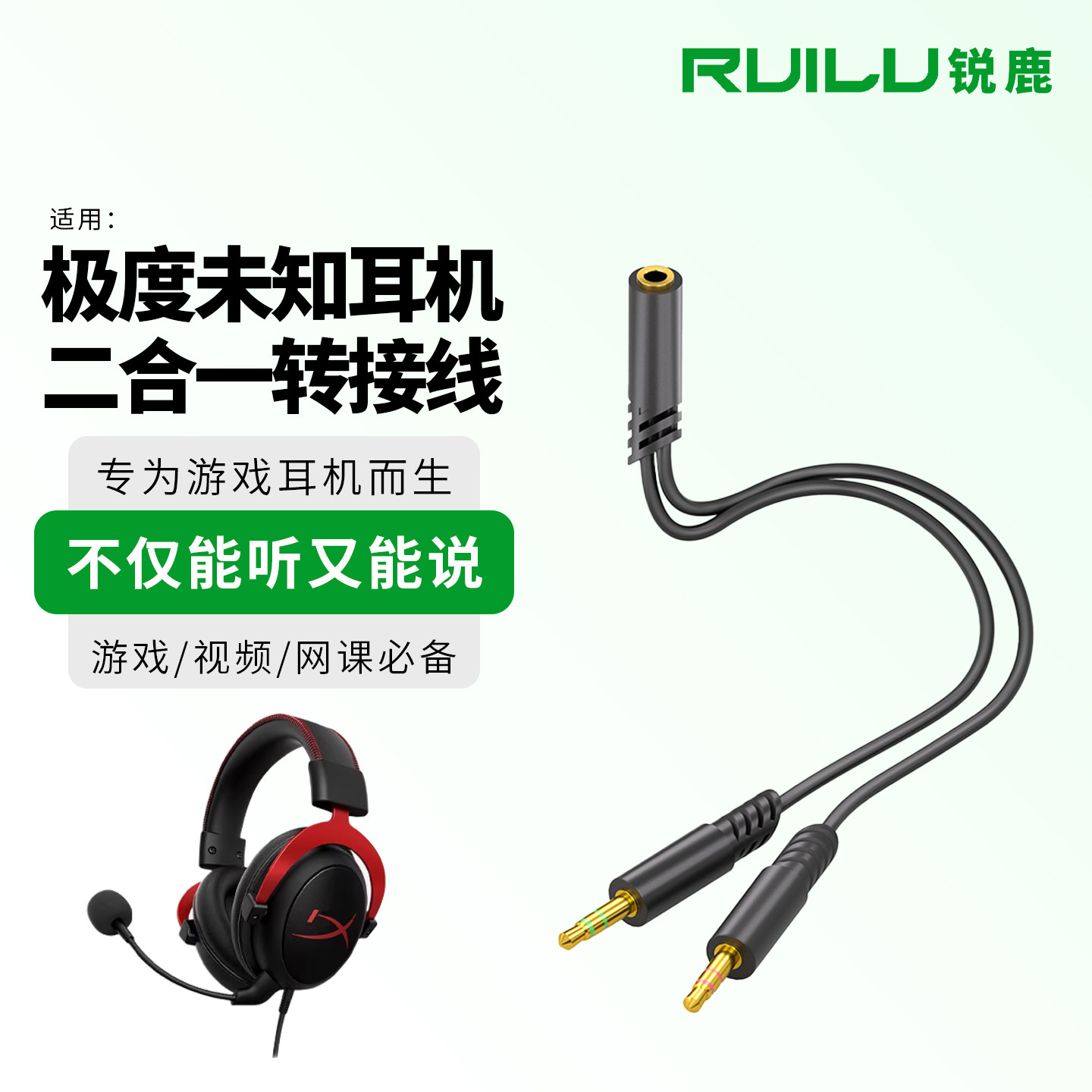 适用极度未知飓风2二合一转接线图片
