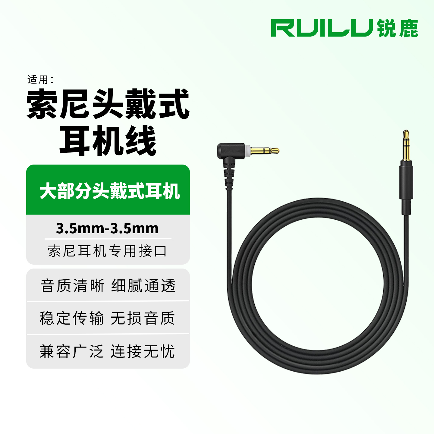 适用SONY索尼耳机线音频线连接线