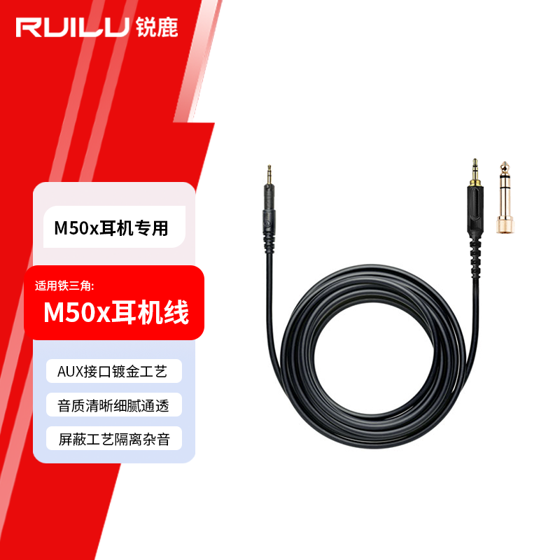 M50x耳机线适用铁三角M40X连接线M60X音频线M70X耳机升级线弹簧线