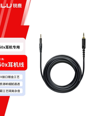 M50x耳机线适用铁三角M40X连接线M60X音频线M70X耳机升级线弹簧线