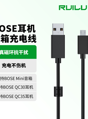 锐鹿适用BOSE耳机音箱充电线QC35 QC30耳机充电线SoundLink Mini水桶音箱充电线USB数据线Micro TypeC接口