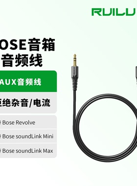 锐鹿适用博士bose音箱线BOSE 迷你MINI2 REVOLVE蓝牙音箱音响音频线AUX接口3.5mm电脑连接线双头公对公连接线