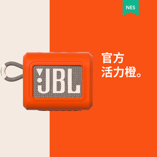 锐鹿适用JBL GO3保护套JBL蓝牙音响GO3音箱硅胶保护套音乐金砖3代蓝牙音箱保护套收纳盒收纳包防摔保护壳配件