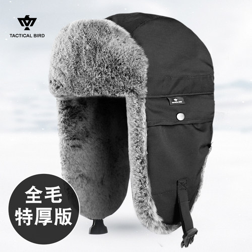 战术(侧袋款)冬季防寒保暖雷锋帽