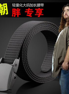 战术鸟透气加长胖子大码帆布皮带