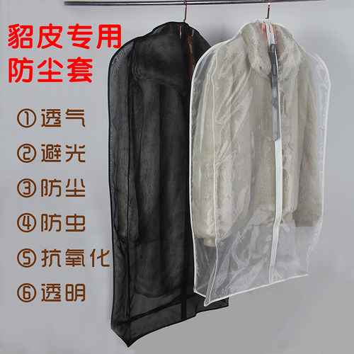 大衣加宽欧根纱透气防虫裘皮貂绒