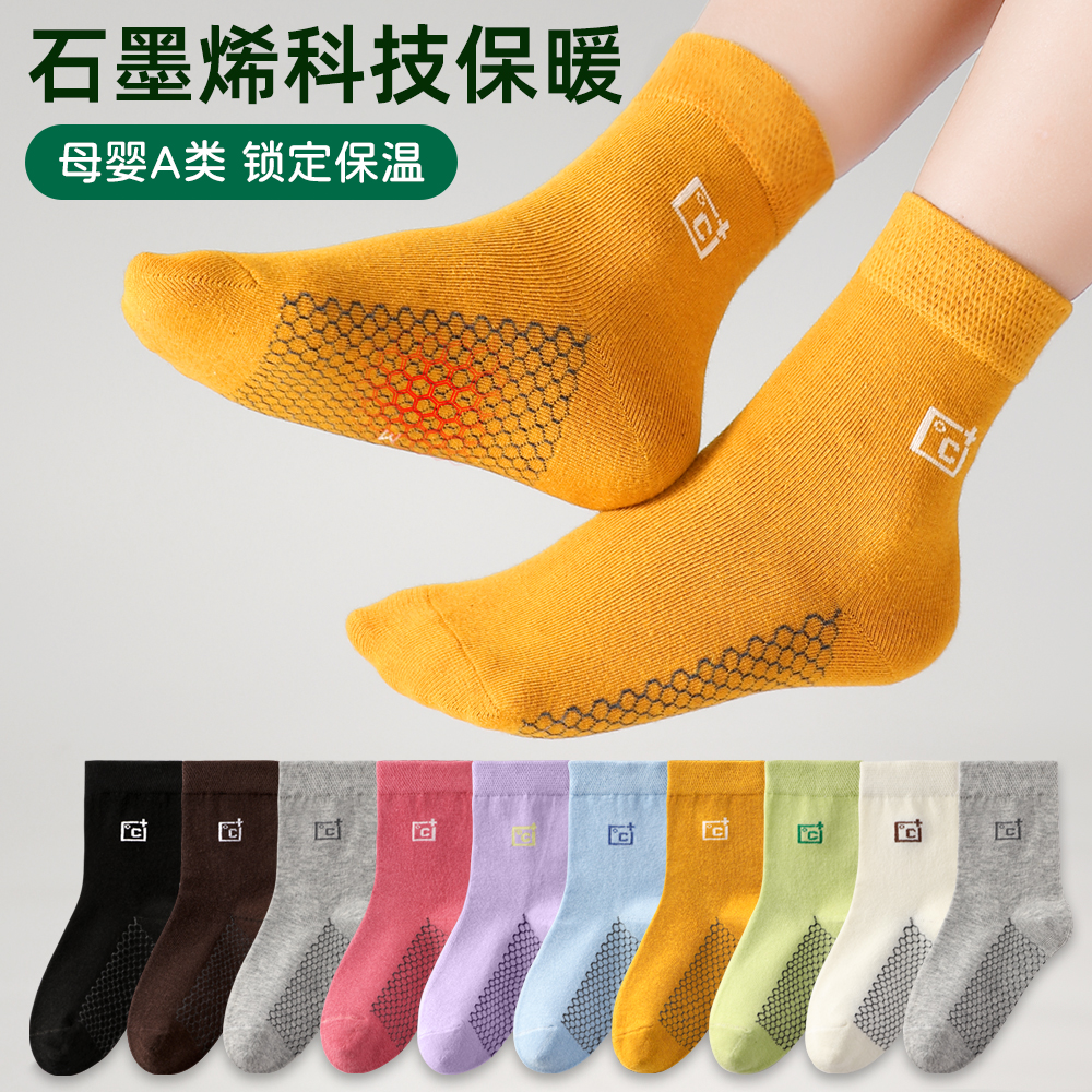 儿童袜子秋冬中筒保暖袜