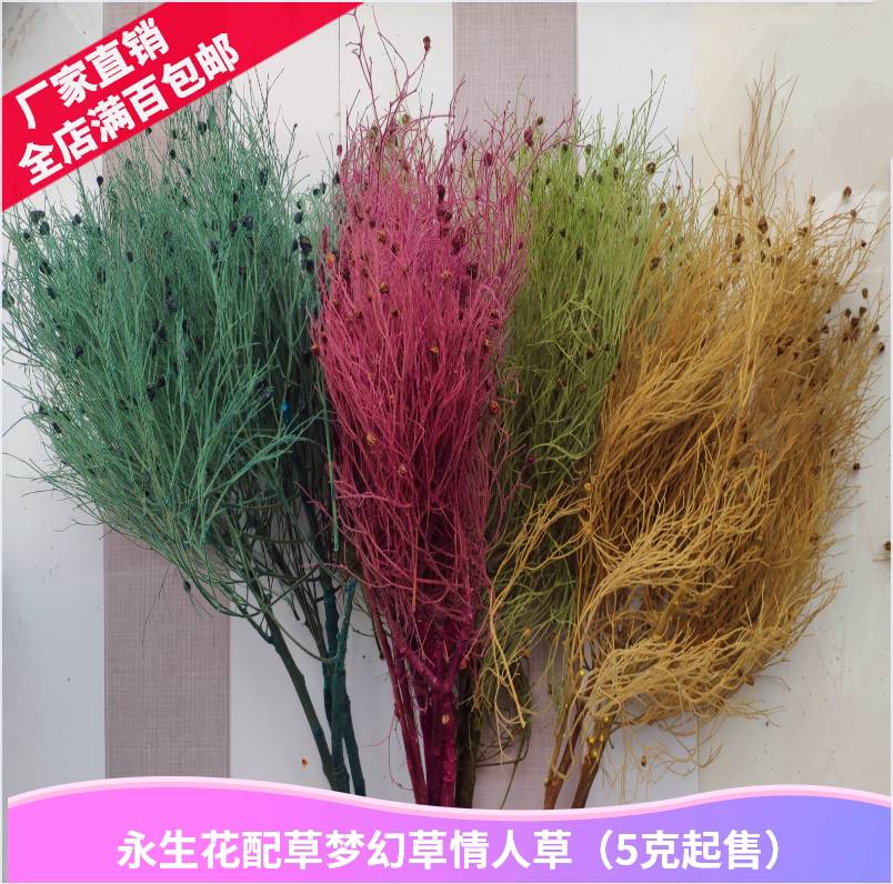 永生花插花进口梦幻草情人草礼盒永生花